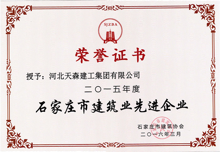 2015ʯׯнҵȽҵ.jpg
